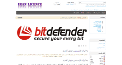 Desktop Screenshot of iranlicence.com